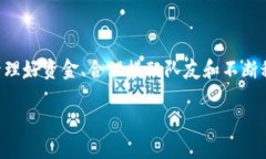   如何在掼蛋区块链游戏中获取更多收益？ /  g