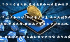 被特派客户为什么选择B特派客户？让我们来分析
