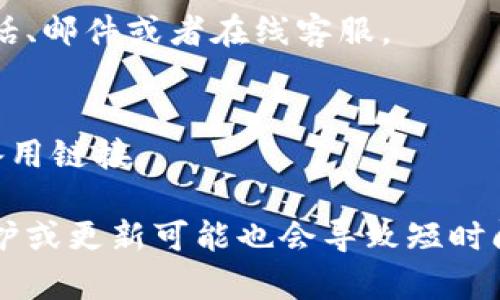 如果是访问特派官网时遇到打不开的问题，可以尝试以下几个解决方案：

### 1. 检查网络连接
首先，确保你自己的设备网络是正常的。可以尝试打开其他网站，看看是否可以正常加载。如果其他网站都打不开，那可能是你网络供应商的问题，尝试重启你的路由器或者直接联系你的网络服务提供商。

### 2. 清除浏览器缓存
有时浏览器缓存可能会导致页面加载不正常。你可以试着清除浏览器的缓存和 cookies，并重新访问特派官网。具体操作步骤通常是在你的浏览器设置中找到“清除浏览数据”的选项，勾选“缓存”和“cookies”，然后点击清除就可以了。

### 3. 更换浏览器或者设备
如果你用的浏览器一直打不开官网，可以尝试换一个浏览器，比如从谷歌 Chrome 切换到 Mozilla Firefox，或者在手机上尝试浏览网页。如果在不同设备上也打不开，那问题可能就不在于你的设备或浏览器，而是在于特派官网本身。

### 4. 检查网址是否正确
有时候，点错链接或手动输入网址时，可能会打错字。确保你访问的网址是正确的，常见的官网链接通常是以“www”开头，确保没有多余的空格或拼写错误。

### 5. 使用 VPN
在某些地区，特定的网站可能会受到限制。如果你在一些地区访问特派官网出现问题，不妨考虑使用 VPN 来尝试突破区域限制。另外，VPN 也可以提升安全性。

### 6. 查看社交媒体或相关论坛
如果官网仍然打不开，可以去特派的社交媒体平台（如微博、微信等）或一些论坛查看是否有其他用户也遇到相同问题。这能帮助你确认问题的普遍性，或者找到官方解释和解决办法。

### 7. 联系客服
如果以上方法都不奏效，你可能需要直接联系特派的客服。在官网上通常会有联系方式，可能是通过电话、邮件或者在线客服。

### 8. 尝试访问备用链接
一些机构会有备用网站或链接，如果特派官网暂时无法访问，你可以在搜索引擎里查找是否有类似的备用链接。

通过以上这些步骤，你应该能找到解决特派官网无法打开的问题的方法。记得保持耐心，有时候网页维护或更新可能也会导致短时间内无法访问。希望你能早日顺利访问特派官网！