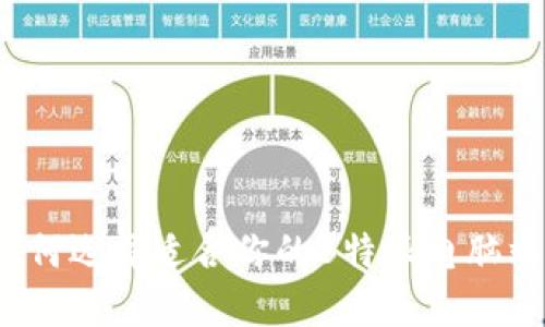 如何选择适合你的B特派电脑端？