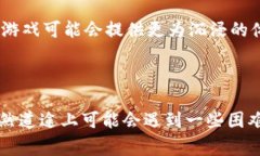 区块链游戏 MBOX 近年来成为了一个备受关注的领