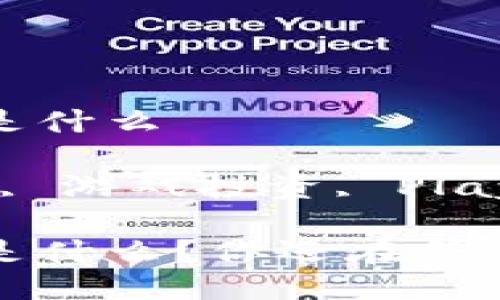 收益最高的区块链游戏是什么

区块链游戏, 收益, NFT, 游戏投资, Play-to-Earn/guanjianci

收益最高的区块链游戏是什么？你还在等什么？