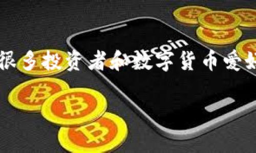 比特派和火币钱包都是近年来越来越受到用户欢迎的数字货币钱包。很多投资者和数字货币爱好者在选择钱包时，常常会有个疑问：这两个钱包到底哪个更适合我呢？

比特派 vs 火币钱包：哪个数字货币钱包更适合你？