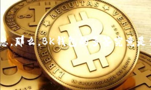 BK钱包被多签是一个在区块链和加密货币领域常见的话题，很多人可能都在搜索相关信息。那么，BK钱包的多签究竟是什么？为什么会发生？对于使用者又意味着什么？在这篇文章中，我们将深入探讨这些问题。

BK钱包的多签机制：安全保障还是潜在风险？