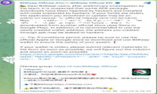 区块链的金融常识有哪些是一个值得探讨的话题。在这个快速发展的数字时代，区块链技术已经逐渐渗透到金融领域，并改变了传统的金融交易和服务方式。那么，区块链在金融领域的常识到底有哪些呢？让我们一起来解锁这些内容吧！

关键词：区块链, 金融, 数字货币, 去中心化, 智能合约

区块链的金融常识

什么是区块链？

首先，让我们从最基本的概念开始。区块链是一种以去中心化的方式记录和存储数据的技术。简单来说，它是一个分布式的数据库，信息被分成一个个“区块”，然后通过加密算法连接成一个“链”。这种结构让信息的透明度和安全性得到了极大的保障。在金融领域，这意味着资金交易的记录可以被所有参与者查看，几乎无法篡改。

区块链如何改变金融交易？

在传统金融系统中，交易通常需要通过中介机构，比如银行或支付平台，才能完成。而区块链技术的出现，让交易可以在没有中介的情况下直接发生。这种“去中心化”的特性，不仅提升了交易的效率，也降低了成本。比如，跨境转账不再需要几天的等待时间，只需几分钟，甚至几秒钟就可以完成。

数字货币与区块链的关系

提到区块链，就不能不提数字货币。比特币、以太坊等数字货币依托于区块链技术，它们是区块链应用最普遍的形式。因为数字货币的去中心化特性，它们不受任何国家或中央银行的控制，能够让用户更加自由地进行交易。同时，数字货币也意味着一种新的投资方式，但投资者在进入这个领域之前，必须了解它的波动性及风险。

智能合约的概念与优势

提到区块链在金融领域的应用，智能合约绝对是一个不能忽视的部分。智能合约是用代码编写的自动执行的合约，可以在合约条件被满足时自动履行协议。这意味着在传统合约中需要大量人力和时间的审核环节可以被自动化完成。这样不仅提高了效率，也减少了潜在的合同欺诈风险。

区块链对金融透明度的提升

金融交易的透明度一直以来都是人们关注的焦点，通过区块链技术，交易记录在全网公开，可以有效地提升透明度。比如，一个区块链上的交易信息无法被更改且是全网可查的，意味着任何人都可以核实这些信息。这对于降低金融欺诈、增加信任度非常重要。

潜在风险与挑战

尽管区块链在金融领域有许多优势，但它也面临着一些挑战。首先是监管问题，区块链的去中心化特性让传统金融监管面临困境。各国政府在考虑如何对这一新兴领域进行有效监管时，常常感到棘手。此外，由于区块链技术还处于发展的早期阶段，其安全性和稳定性也时常受到质疑。投资者在参与区块链相关项目时，需谨慎评估风险。

未来展望

展望未来，随着技术的不断进步，区块链在金融领域的应用将越来越广泛。银行、保险、证券等传统金融机构也开始逐步尝试将区块链技术融入他们的业务中，从而提升运营效率和客户体验。区块链不仅能够让金融服务更加高效、透明，也将可能在未来的金融体系中占据更加重要的地位。

总结

通过上述的探讨，我们可以发现，**区块链技术**在金融领域的应用潜力巨大，从智能合约到透明交易，它正在逐步改变传统金融的面貌。但是，在享受这一技术带来的便利之前，我们也必须谨记它的挑战和风险。只有深入了解，才能更好地适应这个变化快速的时代，抓住机遇，将**区块链**的优势最大化。

希望这些关于区块链的金融常识能够帮助你更好地理解这个新兴领域。如果你对此还有其他的疑问或想要深入探讨的点，欢迎随时交流！