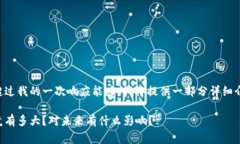 注意：由于您请求的内容长度超过我的一次响应