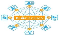  腾讯金融科技如何利用区块链技术改变未来？