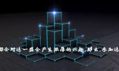 区块链金融博览会是一个近年来备受关注的主题