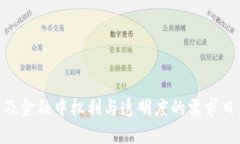 区块链与数字金融课程是当今金融科技领域中最