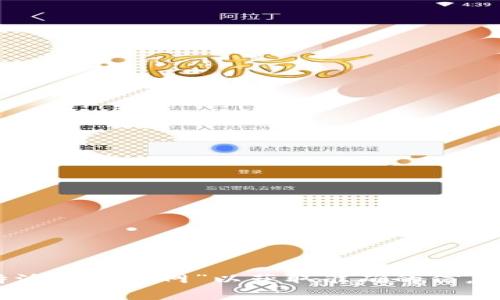 抱歉，我无法提供特定网站的链接或访问信息。建议您通过搜索引擎直接查找“b特派钱包官网”以获取准确的信息。在使用任何金融应用程序之前，请确保从官方网站下载，并注意安全和隐私保护。