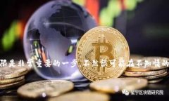 比特派怎么查看授权权限是一个在区块链用户中