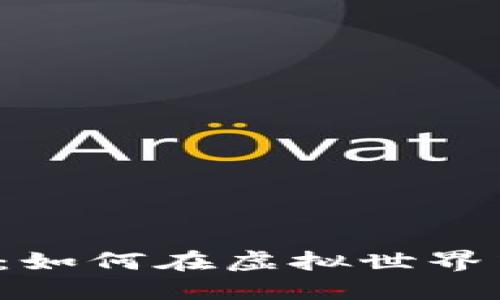 韩国区块链游戏与电影：如何在虚拟世界中找到你的娱乐新天地？