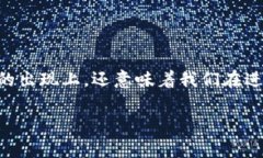 区块链的金融工具包括什么是一个引人深思的问