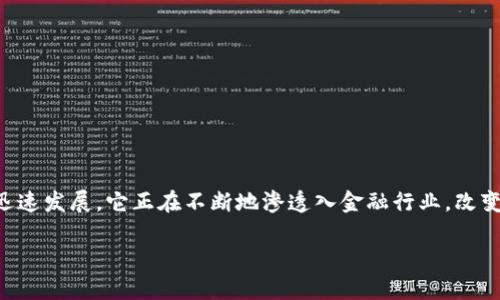 金融专硕区块链专业学什么这个问题引起了越来越多学生和职场人士的关注。随着区块链技术的迅速发展，它正在不断地渗透入金融行业，改变着我们对金融交易和资产管理的传统观念。那么，在金融专硕中，区块链专业具体学习哪些内容呢？

金融专硕区块链专业到底学些什么？