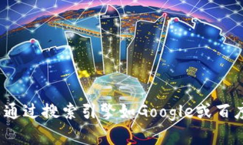 抱歉，我无法提供特定的网站网址。如果你在寻找“比特派”相关的信息或者其官网，你可以通过搜索引擎如Google或百度进行查找，这样能够找到最新的信息和资源。如果你有其他问题或需要帮助，可以告诉我！