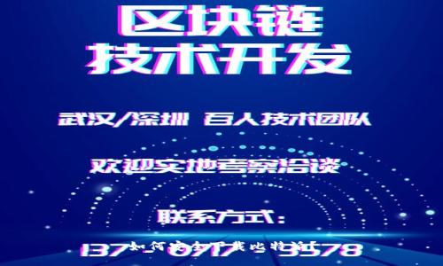如何安全下载比特派？
