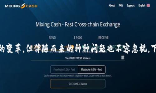 目前区块链游戏的痛点 是一个引人深思的题目，区块链技术的迅猛发展让游戏行业迎来了新的变革，但伴随而来的种种问题也不容忽视。下面我们将深入探讨这一领域的一些主要痛点，并分析其对游戏玩家、开发者及整体市场的影响。

区块链游戏的痛点：你是否也遇到过这些问题？