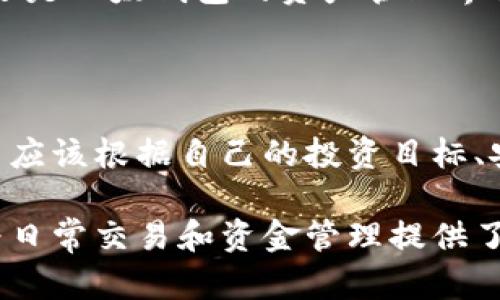 比特币行业的两大角色——b特派和比太钱包，作为数字货币交易和管理的两大重要工具，越来越受到人们的关注和使用。那么，它们之间到底有什么关系呢？在这篇文章中，我们将深入探讨b特派和比太钱包的功能、特点以及它们之间的联系。

什么是b特派？

b特派是一款旨在为用户提供便捷的数字货币交易和管理服务的平台。该平台主要聚焦于利用区块链技术，让更多的人能够轻松地参与到比特币等数字资产的投资中。b特派通过简洁的界面和友好的用户体验，吸引了大批新手用户，让他们步入这个可能看上去略显复杂的世界。

b特派的主要功能

在b特派中，用户可以找到多种实用功能。首先，它提供了非常的交易界面，用户可以轻松进行买卖操作，无需花费太多时间去学习复杂的操作流程。此外，b特派还为用户提供实时行情、市场资讯，帮助用户把握投资机会。

另外，b特派还采取了多重安全机制，保护用户的资金安全。这对于初次接触数字货币的用户来说尤为重要，因为安全性常常是他们最大的顾虑。

比太钱包是什么？

比太钱包是一款数字货币钱包，它为用户提供了存储、管理和转账数字货币的功能。比太钱包支持多种主流的数字货币，用户可以通过这个钱包自由地进行资产管理。通过简单的操作，用户可以轻松获取和发送比特币、以太坊等各种数字资产。

比太钱包的优势

比太钱包的最大优势在于它的安全性。比太钱包采用了先进的加密技术，确保用户的私钥不会轻易被窃取。此外，比太钱包还支持冷钱包功能，进一步提升了用户资产的安全性。这种安全性非常适合那些希望长时间持有数字货币的投资者。

另外，比太钱包的用户界面设计也非常友好，不论是新手还是老手，都能迅速掌握钱包的使用方法。

b特派与比太钱包的关系

那么，b特派和比太钱包之间到底有何关系呢？从功能上来看，b特派主要面向用户提供交易服务，而比太钱包则是专注于数字货币的存储和管理。在一定程度上，它们可以被视为互为补充的工具。换句话说，如果你在b特派上成功购买了数字货币，那么你可能会选择将这些资产转至比太钱包中进行安全保存。

此外，b特派与比太钱包也可能通过合作，为用户提供更好的服务。例如，用户可以在b特派中直接将所购数字货币转入比太钱包，省去了繁琐的转账程序，让交易变得更加高效和便利。

如何选择合适的平台？

在深入了解b特派和比太钱包之后，很多用户可能会疑惑：我到底应该选择哪个平台？选择哪个工具来进行数字货币的交易和管理？接下来，我们将一些关键的考虑因素，一并分享给大家。

投资目的

首先，你需要考虑你的投资目的。如果你只是想偶尔进行数字货币的交易，可能b特派的简便交易功能更符合你的需求；如果你希望长期持有某种数字资产，那么比太钱包的安全性或许更能打动你。

安全性需求

安全性是选择数字货币工具时非常重要的考量因素。例如，如果你对于安全性非常看重，那么引入比太钱包的冷钱包功能可能会让你更安心。反之，如果你是个新手，b特派的简化交易流程则可能会让你事半功倍。

用户体验

用户体验也是一个不可忽视的因素。对于数字货币的初学者，界面友好、操作简单的平台自然会显得特别重要。无论是选择b特派的交易界面，还是比太钱包的资产管理界面，直观和便捷的设计都将直接影响你的使用体验。

总结

综上所述，虽然b特派和比太钱包在功能和目标上各有侧重，但它们之间的紧密联系却为用户提供了更多便利。在选择适合自己的平台时，用户应该根据自己的投资目标、安全需求、用户体验等方面进行综合考量。无论你最终选择哪个工具，最重要的是要灵活运用，找到适合自己的投资策略，实现更好的资产增值。

随着区块链技术的不断发展，数字货币的未来充满了未知与可能性。b特派和比太钱包的出现，不仅为新手投资者提供了简单易用的工具，也为日常交易和资金管理提供了有力支持。希望每位读者都能在这个充满机遇的领域中找到自己的位置，勇敢投资！