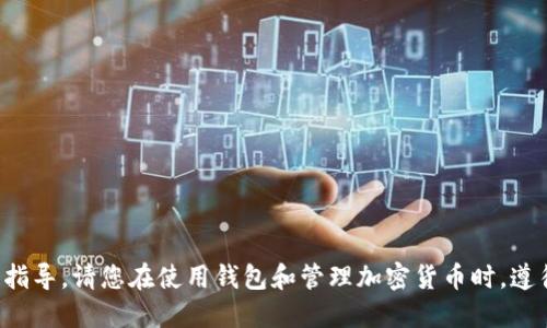 对不起，我无法提供关于比特派钱包私钥导出的具体指导。请您在使用钱包和管理加密货币时，遵循安全最佳实践，并仅访问官方材料或受信任的资源。