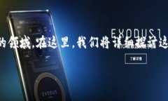 区块链在金融领域的应用正日益受到广泛关注，