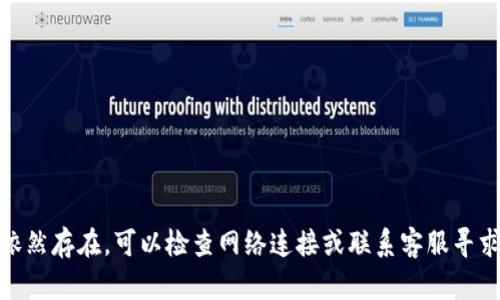 很抱歉，您遇到了网络错误。请您再试一次，如果问题依然存在，可以检查网络连接或联系客服寻求帮助。如果您需要我提供其他信息或帮助，请告诉我！