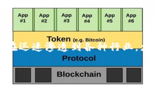 区块链游戏推荐网是一个提供热门、好玩且具有创新性的区块链游戏的信息平台。在这个快速发展的数字时代，区块链技术正在迅速渗透到各种行业，尤其是游戏产业。许多玩家开始关注这一新兴领域，然而，面对此起彼伏的游戏种类与平台，如何找到值得尝试的区块链游戏呢？

如何选择最适合的区块链游戏？