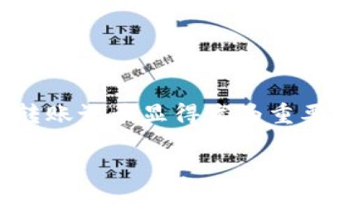 比特派怎么查转账记录是许多用户在使用数字资产管理工具时面临的一个常见问题。随着更多人加入数字货币的世界，了解如何快速有效地查询转账记录显得尤为重要。因此，接下来，我将为大家详细解析如何在比特派（Bitpie）中查找转账记录的技巧与步骤。希望通过这篇文章，能帮助你更好地掌握个人资产管理。

如何在比特派中快速查询转账记录？