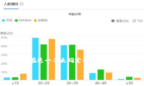 比特派与MyKey这两款钱包各有千秋，究竟哪一个更好呢？这个问题就像在问：“青苹果和红苹果，哪个更好吃？”讲究的可不仅仅是口味，还有个人的需求和使用习惯。在这个不太确定的时代，越来越多的人开始关注数字货币钱包的选择，它们背后不仅关系到资金安全，也关乎交易的便捷程度。那么，今天我们就通过几个方面来对这两者进行一次全面的比较。

比特派与MyKey：哪个数字货币钱包更适合你？