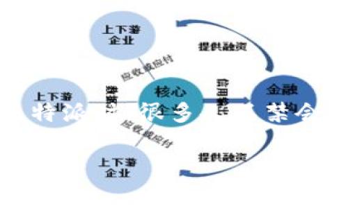 比特派key认证是一个非常重要的话题，尤其是在如今数字货币普及的时代，越来越多的人开始关注如何安全地存储和交易比特币等数字资产。当我们讨论比特派时，很多人不禁会问：什么是比特派的key认证？它为什么对每个用户来说都如此重要？在这篇文章中，我们将深入探讨比特派key认证的相关内容，帮助你更好地理解这个概念。

什么是比特派key认证？如何确保你的数字资产安全？