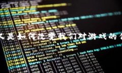 手机区块链游戏正逐渐成为玩家们的新宠，许多