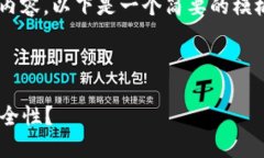 区块链金融观察报告范文的写作需要明确的结构