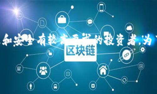 比特派没有私钥吗这个问题引发了很多用户的关注，尤其是对数字资产管理和安全有较高要求的投资者。为了帮助大家更好地理解比特派的运行机制，本文将对这一疑问进行深入探讨。

比特派没有私钥，安全性如何保障？