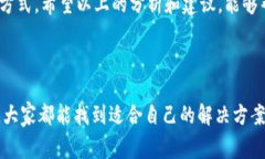 比特派钱包怎么充值不了了是许多用户在使用这
