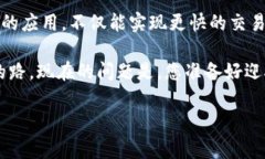 区块链和金融科技的关系是当今金融领域一个非