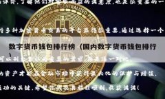    如何选择合适的区块链金融交易公司？  /  gu
