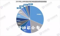 为什么b特派的KYC认证功能会暂停？对用户有什么