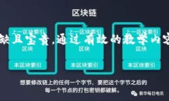 区块链金融课程标准是随着区块链技术的发展，
