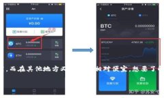 特派手续费在不同的交易平台和金融服务中，确