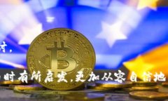 比特派上发币手续费是许多数字货币用户和投资