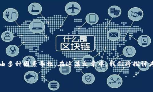 特派电脑的网址打不开，常常让用户感到困惑和沮丧。互联网上的这种情况并不罕见，可能会由多种因素导致。在这篇文章中，我们将探讨为什么特派电脑网址无法访问的原因，并给出一些解决方法，帮助你重新连接到你需要的网站。

为什么特派电脑的网址打不开？常见原因和解决方案