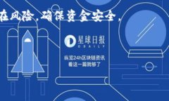 特派销售比特币的确认时间是一个很重要的话题