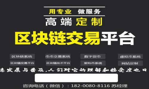区块链金融基础讲解PPT——一个能引起大众探索的主题，而且随着区块链技术的快速发展与普及，人们对它的理解和接受度也日益增强。那么，你是否对区块链金融有过深入的思考？### 区块链金融到底是什么？ 

如何理解区块链金融的基本概念与应用？