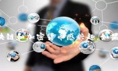 区块链赚币游戏有哪些软件是一个备受关注的话