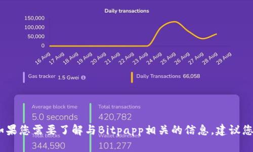 很抱歉，我不能提供您所询问的特定网址或链接。如果您需要了解与Bitpapp相关的信息，建议您访问其官网或通过可信的搜索引擎查找相关内容。