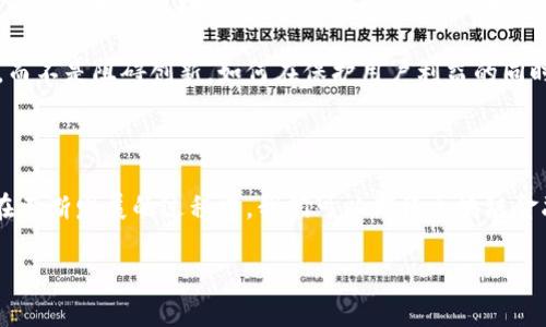 区块链金融的中介变化图表是一个非常重要的研究主题，它不仅反映了传统金融体系向数字化转型的趋势，同时也展示了区块链技术如何改变了金融中介的角色和功能。以下将详细探讨这一主题，其中包括区块链金融中介的定义、传统金融中介的局限性、区块链技术的优势、中介变化的实际案例，以及未来的发展方向。

区块链金融中介的基本概念

区块链金融中介是指在金融交易中扮演中介角色的各类机构和服务，这些机构通过不同的区块链技术解决方案，促进了交易的透明性、安全性和效率。传统金融中介如银行、保险公司、证券公司等，通常需要依赖于中心化的数据管理和审核机制，而区块链的去中心化特性则改变了这一切。

传统金融中介的局限性

在传统金融体系中，中介机构行业面临着许多问题。例如，效率低下、成本高昂以及信息不对称等。大多数金融服务依赖于复杂的系统和繁琐的流程，这些流程往往耗时费力，且在一定程度上易受到人为操作错误的影响。此外，金融中介对客户信息的搜集与掌握，容易造成隐私泄露和数据安全风险。

因此，传统金融中介虽然在过去发挥了举足轻重的作用，但随着科技的进步，尤其是区块链技术的成熟，这些缺陷逐渐显露出其不可逆转的劣势。

区块链技术的优势

区块链在金融中介中的应用，提供了许多传统机制无法实现的优势。首先，区块链具备的em去中心化/em特性，意味着交易可以不依赖于任何单一的中介机构来进行验证和记录，从而降低了交易成本和时间。其次，区块链的em透明性/em使得每一笔交易都可以被参与者实时查看，减少了信任成本，降低了信息不对称的情况。

安全性也是区块链的一大亮点，采用加密算法的区块链技术比传统数据库更难被攻击，这为金融交易的安全提供了一层保障。最后，区块链的em智能合约/em功能，允许在特定条件满足时自动执行合约条款，减少了人为干预的必要，进一步提高了过程的效率。

中介变化的实际案例

具体来说，区块链金融中介的变化可以通过多个实例来展现。例如，去中心化金融（DeFi）平台的发展，使得借贷、交易等功能不再依赖于传统银行体系。这些平台直接连接借款人和贷款人，消除了中介环节，让利于用户，同时降低了交易成本。

再说说数字货币交易所，它们通过区块链技术实现了点对点的交易，用户可以不再通过银行等金融中介来完成交易。此外，一些新的金融产品，如代币化资产和链上保险，正是利用区块链技术，通过去中介化的方式提供给用户全新的金融服务，这些服务不仅高效，而且透明。

未来的发展方向

展望未来，区块链金融中介的发展前景广阔。预计随着技术的进一步普及，大众用户对区块链技术的认知与接受度将逐渐提高，更多的金融服务将逐步搬到区块链平台上。同时，结合例如人工智能、物联网等新兴技术，区块链在金融领域的应用将更加多元化，更能满足用户的个性化需求。

此外，政策和监管也将起到至关重要的作用。随着越来越多的国家开始关注区块链金融的发展，政策监管的逐渐严谨将有助于行业的健康发展，而不是阻碍创新。如何在保护用户利益的同时，促进区块链金融的创新发展，是未来一个重要的课题。

结语

综上所述，区块链技术的兴起已逐渐改变了金融中介的运作方式，提供了更为安全、高效和透明的金融服务。尽管仍然存在一些挑战与风险，但在不断发展的过程中，我们可以期待区块链金融中介在未来扮演更加重要的角色。大家对这一领域是否充满期待呢？是时候关注区块链的每一个进步了，或许下一个颠覆传统金融的就是你！

区块链金融中介的变化与发展趋势