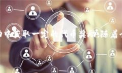 区块链跑步游戏是一种结合了运动与数字资产的