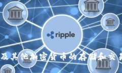 比特派钱包是一个广受欢迎的数字货币钱包，提
