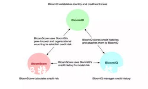 什么是B特派认证？它能用几个？