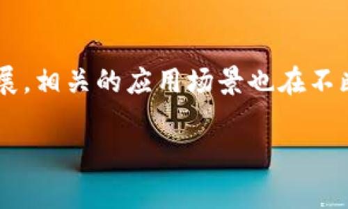 区块链游戏工程师是一个新兴的职业角色，结合了游戏开发与区块链技术，正在快速吸引越来越多的玩家和开发者的关注。随着区块链技术的不断发展，相关的应用场景也在不断扩大，其中游戏就是一个颇具潜力的领域。那么，究竟什么是区块链游戏工程师？这个职业有前途吗？如果你想了解更多，接下来我们就一起深入探讨。

什么是区块链游戏工程师？职业前景如何？