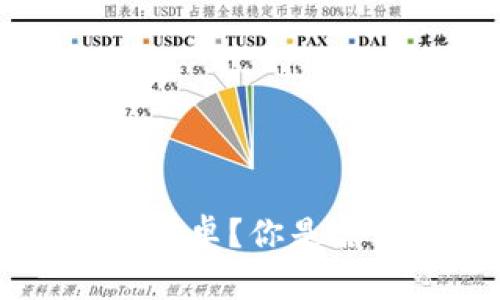 为何选择BitPapp下载最新版安卓？你是否考虑过使用这款应用的优势？